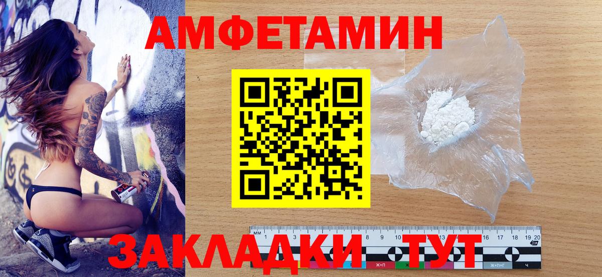 Амфетамин Розовый  Вход с VPN  Усть-Кут 