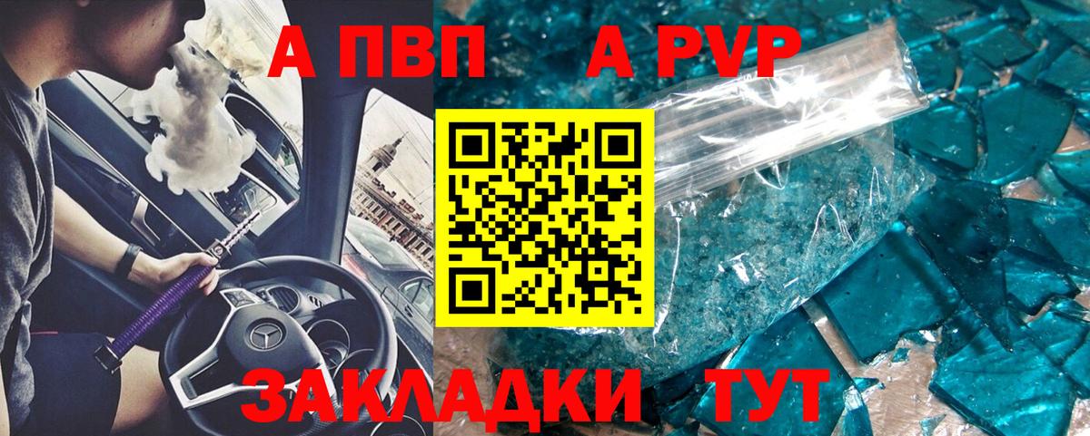 A PVP СК  Вход с VPN  даркнет сайт  Альфа ПВП  Alfa_PVP СК  Усть-Кут 