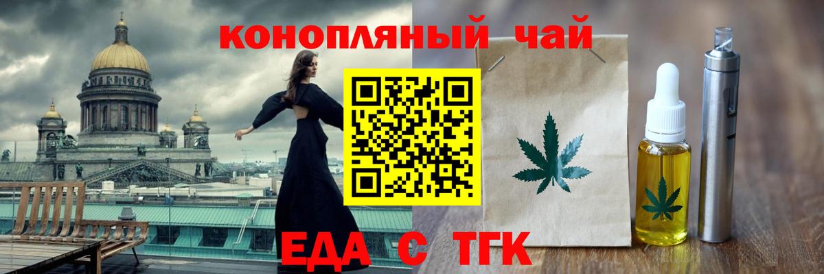 Печенье с ТГК конопля  Вход с VPN  Усть-Кут 