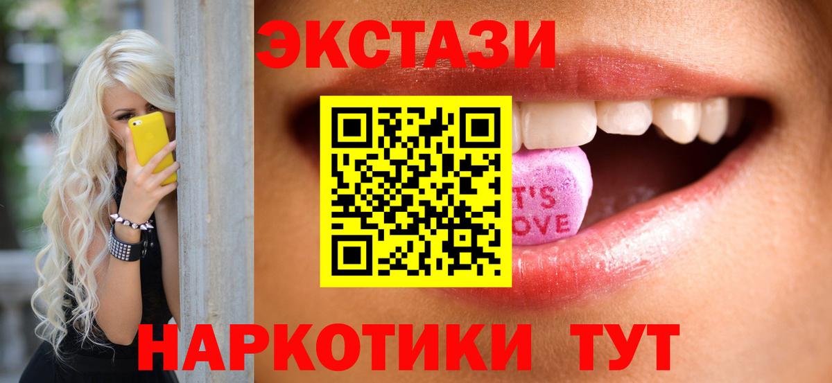 Экстази mix  Вход с VPN  ЭКСТАЗИ  Усть-Кут 