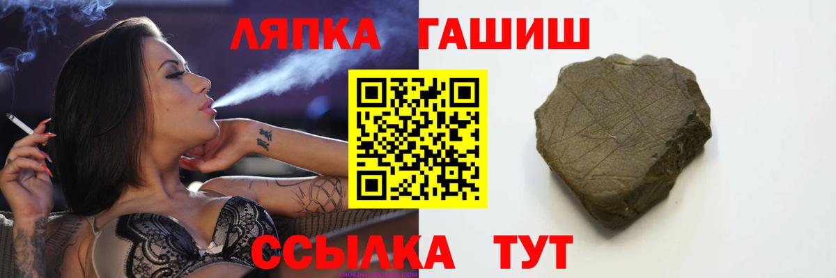 Гашиш гашик  ГАШИШ хэш  Вход с VPN  Усть-Кут 