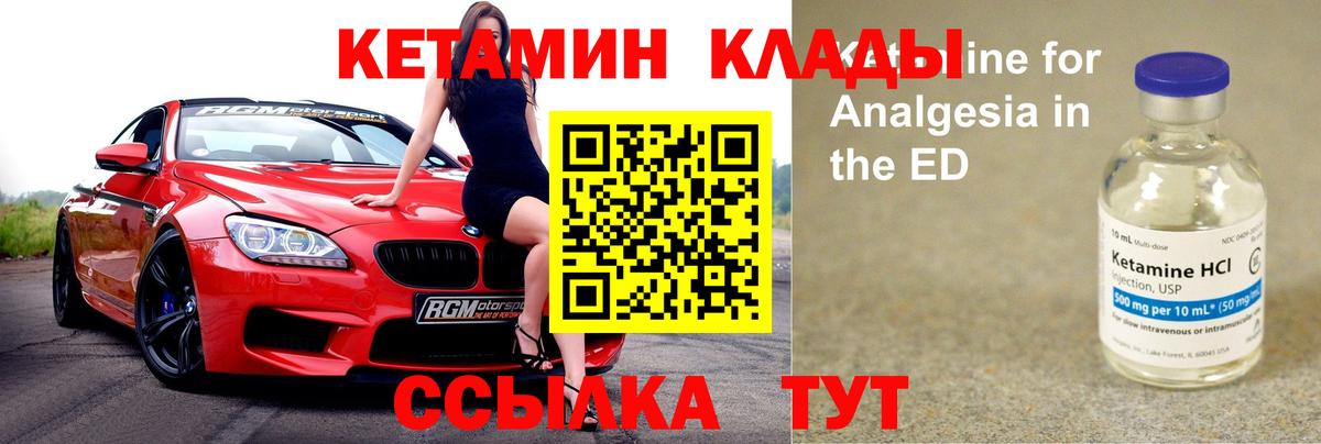 гидра ССЫЛКА  Кетамин ketamine  Вход с VPN  Усть-Кут  Кетамин ketamine 