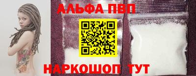альфа пвп VHQ Бугуруслан