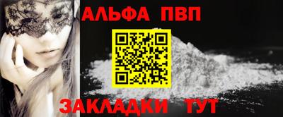 альфа пвп VHQ Бугуруслан