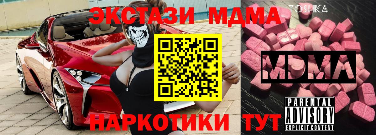 MDMA VHQ  MDMA  MDMA crystal  Усть-Кут  Вход с VPN 