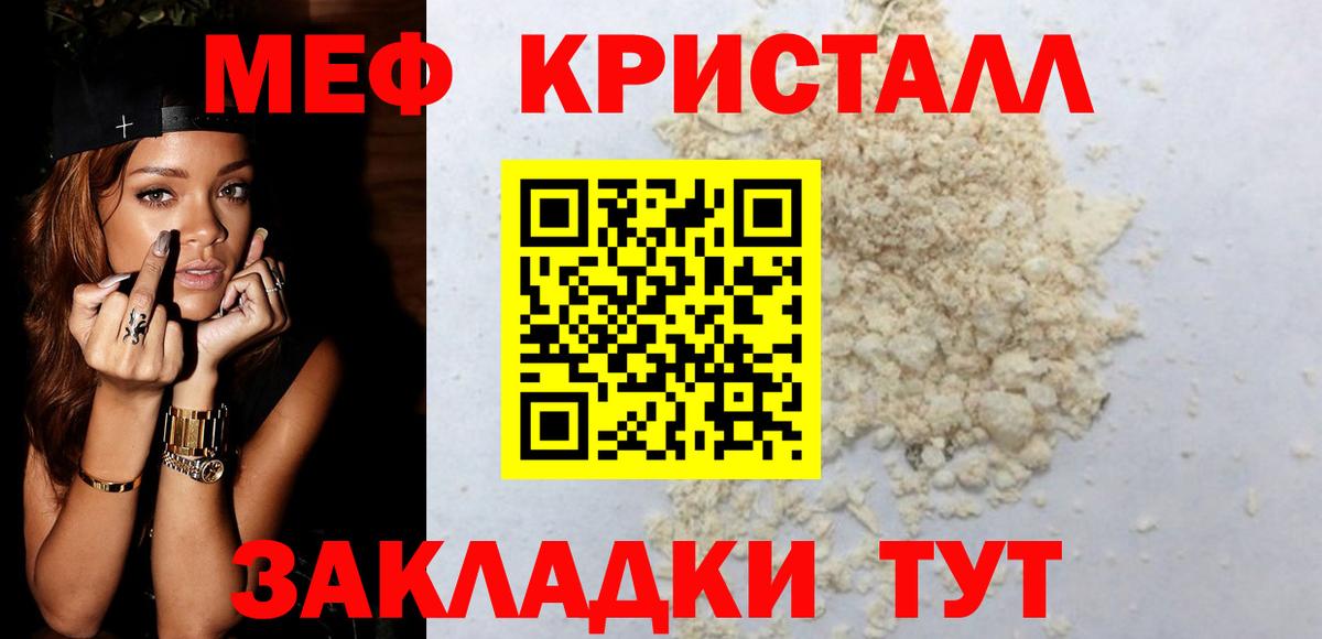 МЕФ мука Усть-Кут