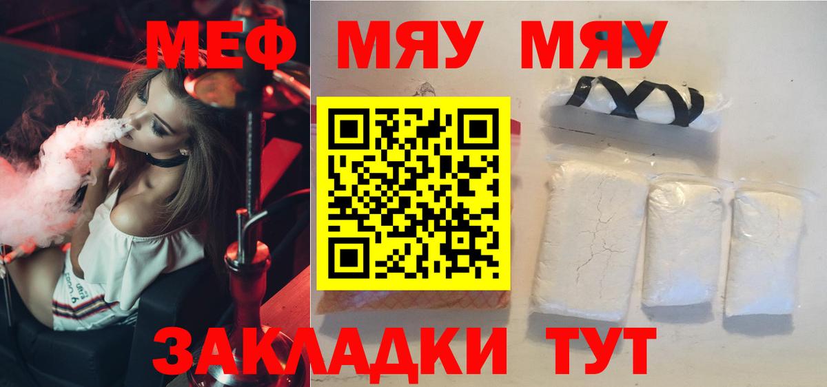 Усть-Кут  Меф мяу мяу  Меф  МЯУ-МЯУ кристаллы  Вход с VPN 