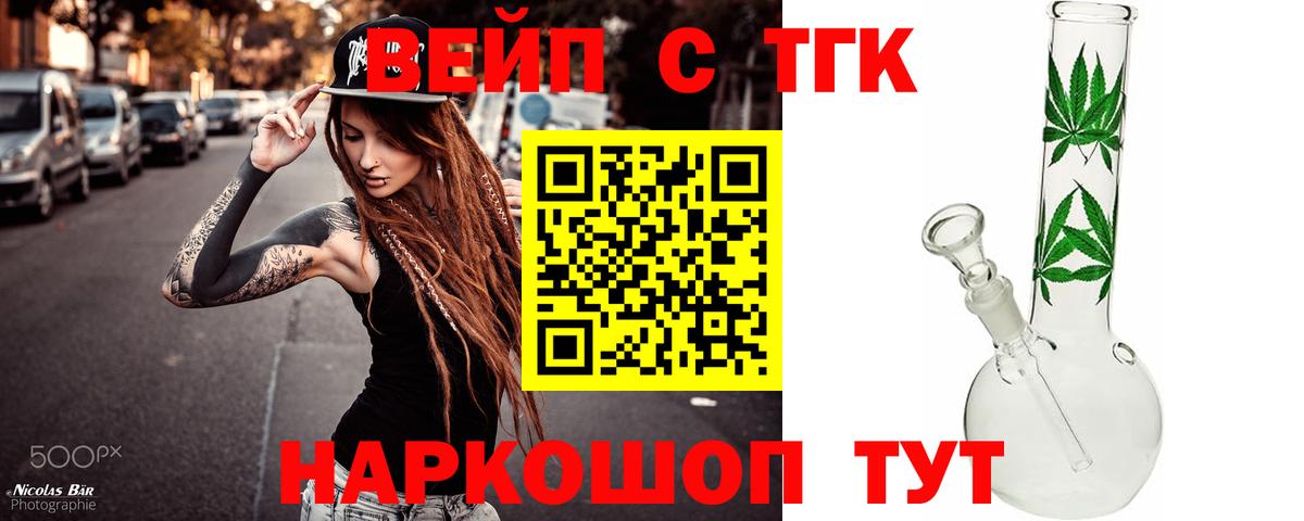 Дистиллят ТГК жижа  Дистиллят ТГК жижа  Усть-Кут  Вход с VPN 